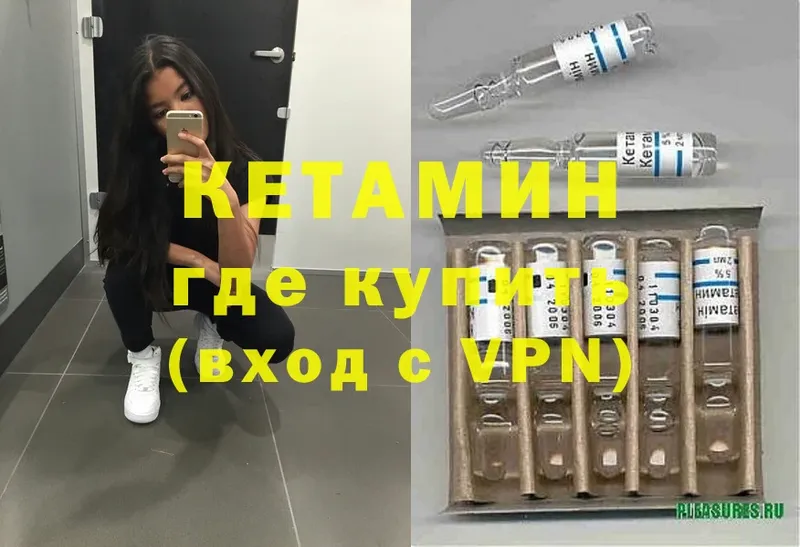 купить наркотики цена  Будённовск  Кетамин ketamine 