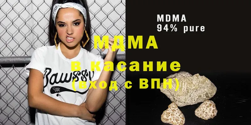 МДМА Molly  купить  цена  Будённовск 