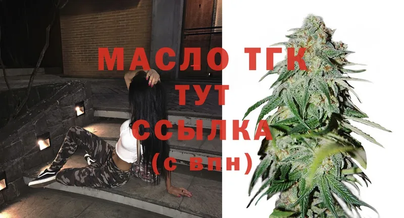 Дистиллят ТГК Wax  где купить наркоту  Будённовск 